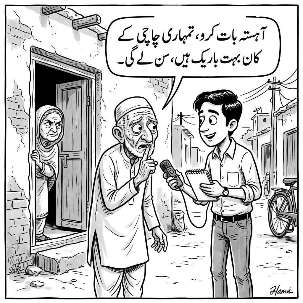 “مرد کو دوسری شادی کی خواہش کب تک رہتی ہے😅😅😅؟”